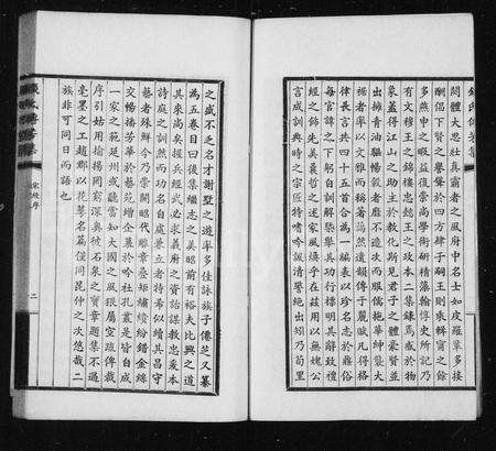 4426.吴越钱氏传芳集(别名：钱氏传芳集).pdf电子版预览图5