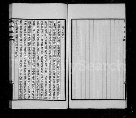 4427.钱氏家乘.pdf电子版预览图5