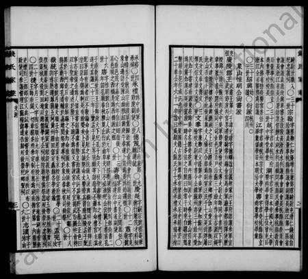 4431.钱氏家乘.pdf电子版预览图5