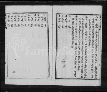 4435.山阴宾舍钱氏宗谱.pdf电子版预览图5