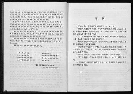 4442.湶塘任氏宗谱.pdf电子版预览图5