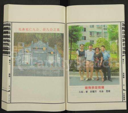 4469.浦阳洪溪施氏宗谱 [18卷].pdf电子版预览图5