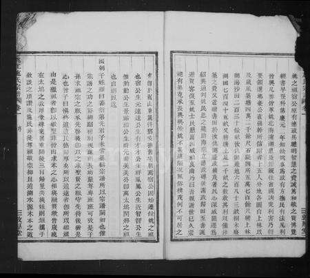 4472.姚江施氏宗谱 [4卷].pdf电子版预览图5