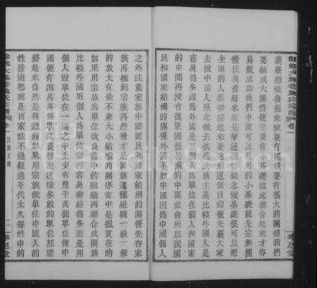 4476.余姚大施巷施氏宗谱 [12卷].pdf电子版预览图5