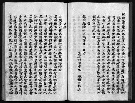 4497.孙氏宗谱 [不分卷](别名：永嘉西溪巽泽壶山孙氏宗谱、Sun Shi Zong Pu、孙氏宗谱).pdf电子版预览图5