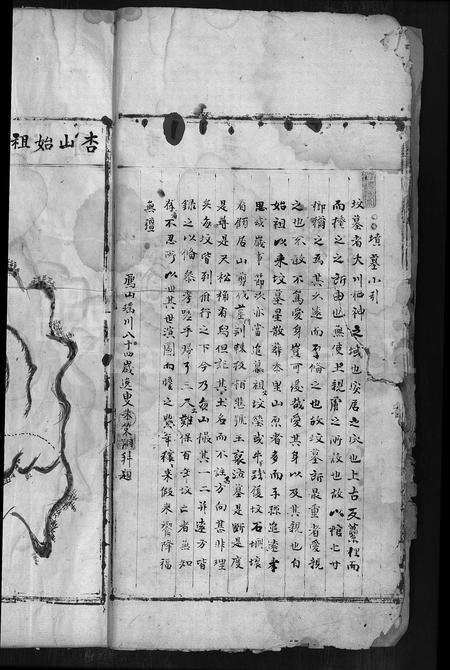 4504.重脩永嘉楠溪闼川潘氏宗谱(别名：Chong Xiu Yong Jia Nan Xi Ta Chuan Pan Shi Zong Pu、重修永嘉楠溪闼川潘氏宗谱).pdf电子版预览图5