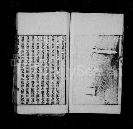 4507.会稽陶氏族谱 [32卷].pdf电子版预览图5