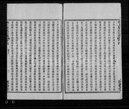 4509.甬上屠氏宗谱 [36卷,首末各1卷].pdf电子版预览图5