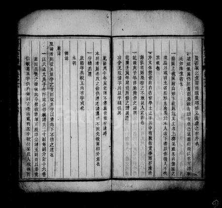 4514.汪氏宗谱 [9卷].pdf电子版预览图5