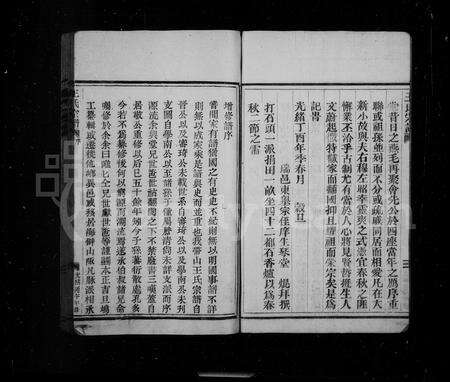 4537.王氏宗谱.pdf电子版预览图5