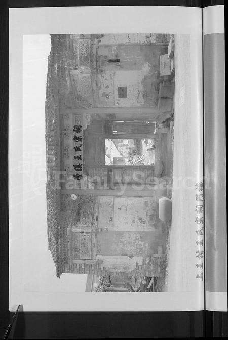 4587.凤林崇溪王氏宗谱 [4卷].pdf电子版预览图5