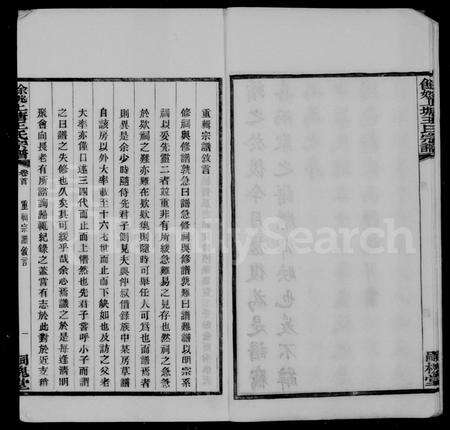 4589.余姚上塘王氏宗谱 [14卷,首末各1卷].pdf电子版预览图5