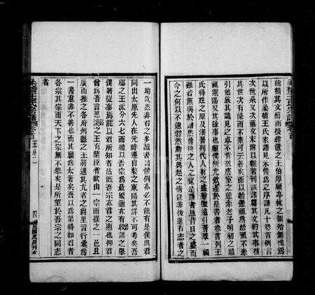 4592.柔桥王氏家谱 ： [10卷].pdf电子版预览图5