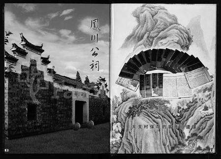 4618.青龙埠翁氏宗谱 [2卷](别名：Qing Long Bu Weng Shi Zong Pu、青龙埠翁氏宗谱).pdf电子版预览图5