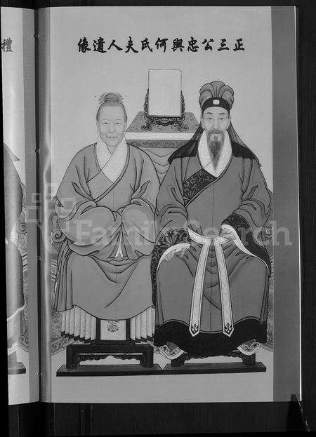 4632.延陵排岭吴氏宗谱 [3卷].pdf电子版预览图5