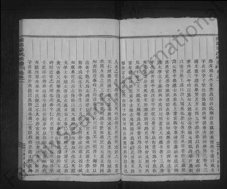 4640.浦阳席氏宗谱 [4卷](别名：浦阳罗源席氏宗谱、浦阳席氏家谱).pdf电子版预览图5