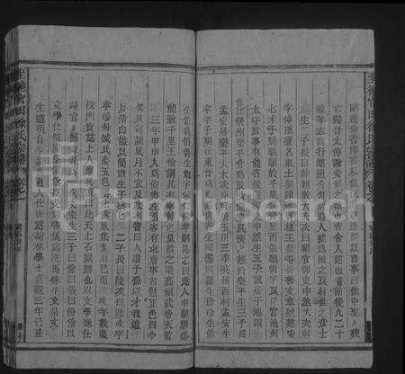 4663.至德官田徐氏宗谱 [8卷,含卷首](别名：官田徐氏家乘、建德官田徐氏家乘).pdf电子版预览图5