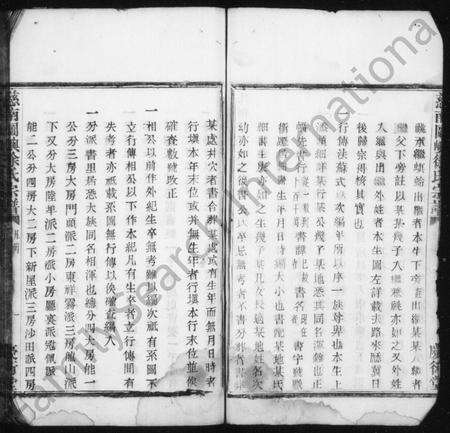 4665.徐氏家乘 [10卷](别名：慈南图屿徐氏宗谱).pdf电子版预览图5