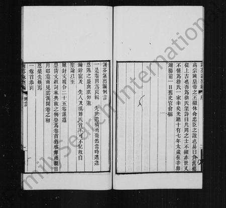 4667.诵芬咏烈编 [80卷, 首25卷].pdf电子版预览图5