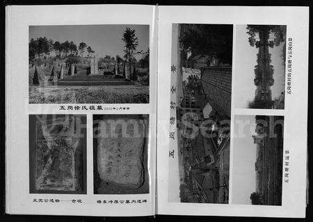 4672.五岗徐氏宗谱 [不分卷](别名：Wu Gang Xu Shi Zong Pu、五岗徐氏宗谱).pdf电子版预览图5