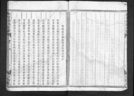 4686.湖谷徐氏宗谱 [10卷].pdf电子版预览图5