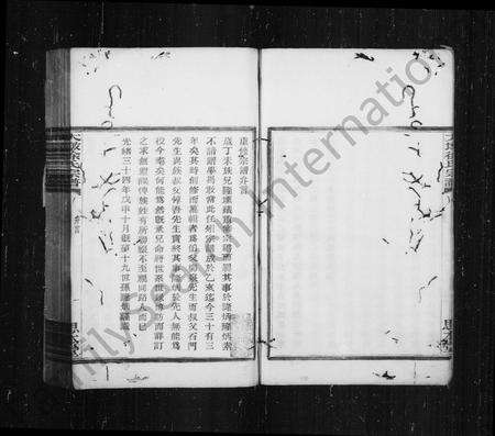 4693.大墩徐氏宗谱 [16卷,首末各1卷].pdf电子版预览图5