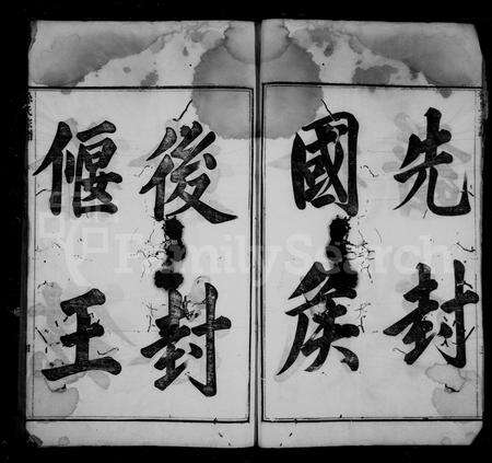 4700.徐氏正宗统谱 [14卷,首1卷].pdf电子版预览图5