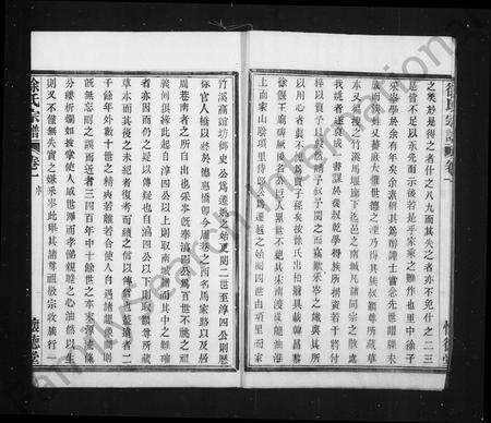 4704.孝义徐氏家谱 [9卷].pdf电子版预览图5