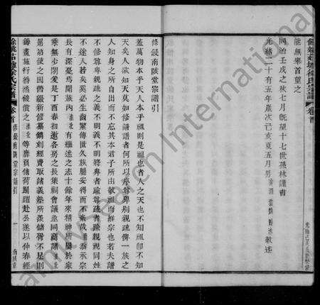 4712.余姚茹墟徐氏宗谱 [22卷,首1卷].pdf电子版预览图5