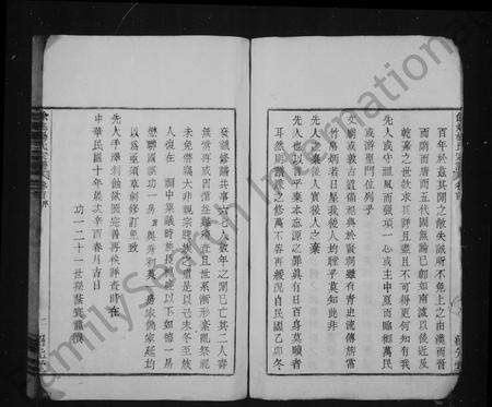 4731.余姚杨氏宗谱 [10卷,首1卷].pdf电子版预览图5