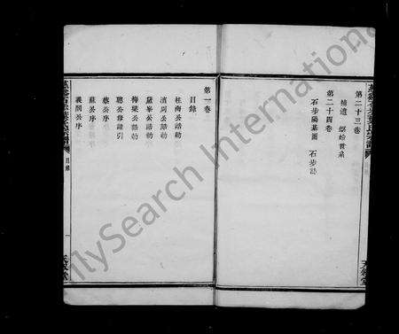 4744.慈谿石步叶氏宗谱 [24卷].pdf电子版预览图5