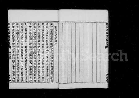 4764.余姚叶氏宗谱 [20卷,首末各1卷](别名：余姚马渚叶氏宗谱).pdf电子版预览图5