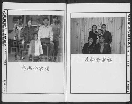 4772.金华朝阳余氏宗谱 [7卷](别名：朝阳余氏宗谱).pdf电子版预览图5