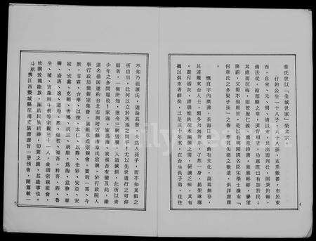 4788.章氏族谱.pdf电子版预览图5