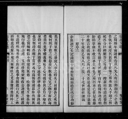 4803.清河张氏贻壳堂支谱(别名：贻壳堂张氏钱塘支谱、张氏支谱).pdf电子版预览图5