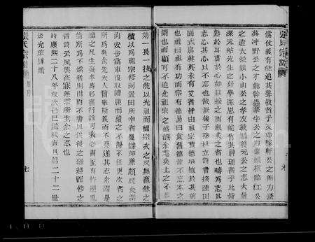 4815.半海张氏宗谱(别名：张氏宗谱).pdf电子版预览图5