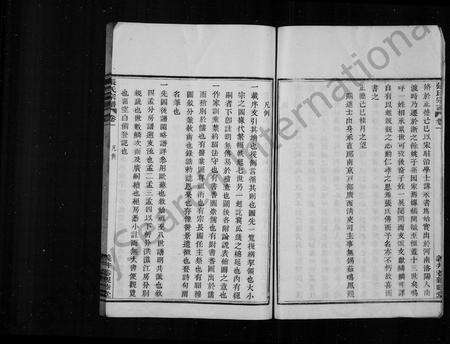 4828.余姚张氏宗谱 [8卷](别名：张氏宗谱).pdf电子版预览图5