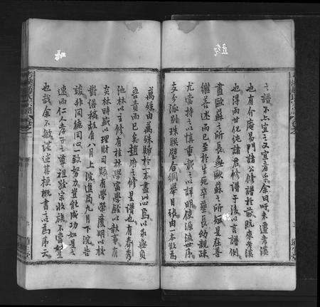 4833.考溪赵氏宗谱 [4卷](别名：赵氏宗谱、Kao Xi Zhao Shi Zong Pu、考溪赵氏宗谱).pdf电子版预览图5
