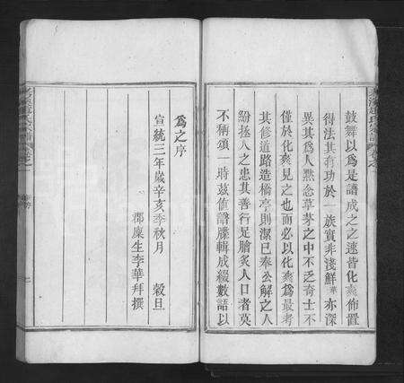4834.考溪赵氏宗谱 [4卷](别名：Kao Xi Zhao Shi Zong Pu、考溪赵氏宗谱).pdf电子版预览图5