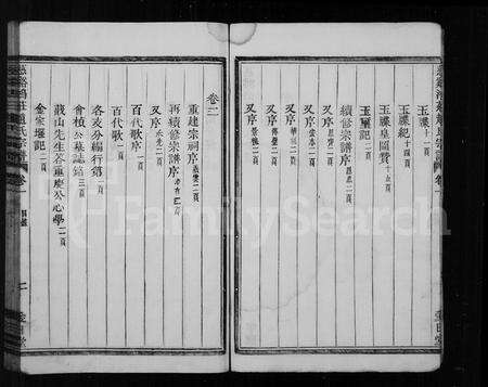 4837.赵氏宗谱 [19卷](别名：慈谿鸿庄赵氏宗谱).pdf电子版预览图5