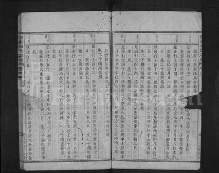 4839.浦阳赵氏宗谱 [残卷](别名：浦阳赵氏宗谱).pdf电子版预览图5