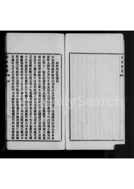 11349.周氏族谱 ： [6卷].pdf电子版预览图5