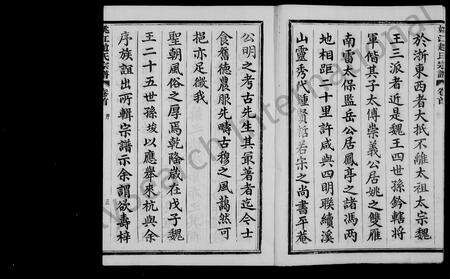 4843.姚江赵氏宗谱 [10卷,首1卷].pdf电子版预览图5