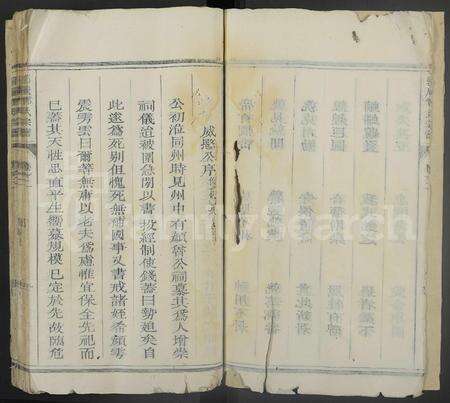 4844.郭庵郑氏宗谱 [存卷1-2].pdf电子版预览图5