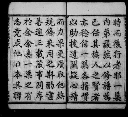 4846.郑氏宗谱 [20卷,首末各1卷](别名：灌浦郑氏宗谱、慈邑灌浦郑氏宗谱).pdf电子版预览图5