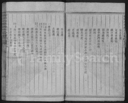 4872.浦阳西皐周氏宗谱 [19卷](别名：浦阳西皐周氏宗谱).pdf电子版预览图5