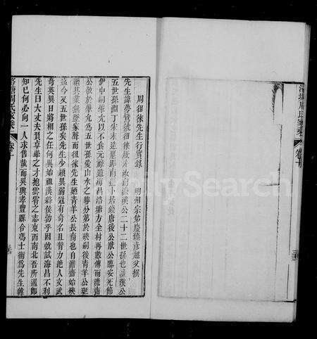 4875.洛塘周氏续修家乘 [4卷,首1卷].pdf电子版预览图5