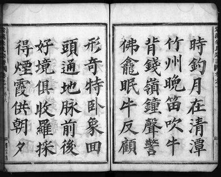 4892.棠溪朱氏宗谱 [16卷](别名：棠溪朱氏重修宗谱、Tang Xi Zhu Shi Zong Pu).pdf电子版预览图5