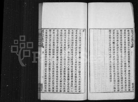 4900.四明朱氏支谱 [26卷](别名：四明朱氏支谱内外编).pdf电子版预览图5