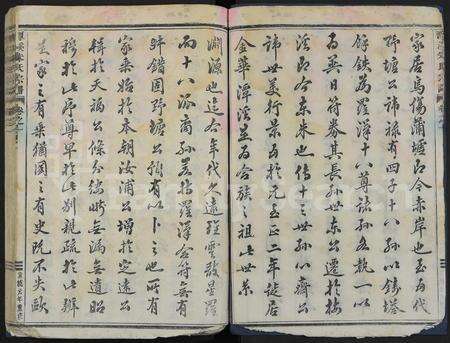 4901.潭溪朱氏宗谱[21卷].pdf电子版预览图5